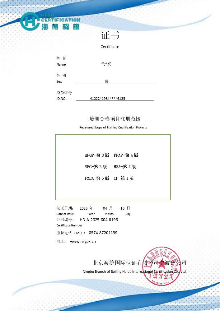 六大工具培训合格证书样本